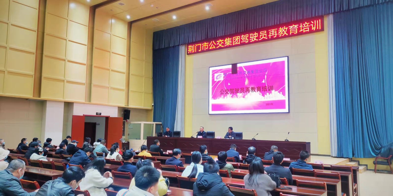 11月29日，公交駕駛員再教育培訓班開班，圖第一期培訓班現(xiàn)場 (2).jpg